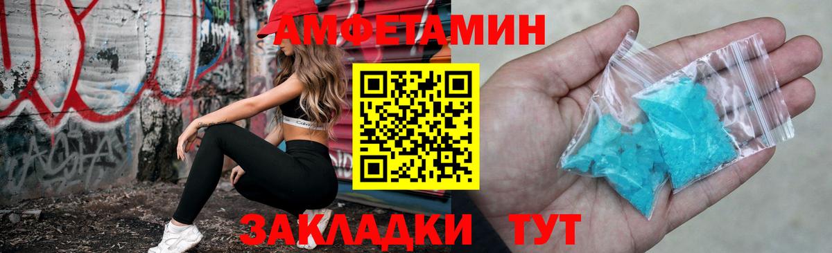 АМФ  АМФ  Вход с VPN  Заринск  АМФЕТАМИН VHQ 
