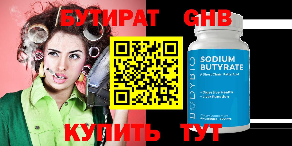 БУТИРАТ буратино  Вход с VPN  БУТИРАТ  Заринск 