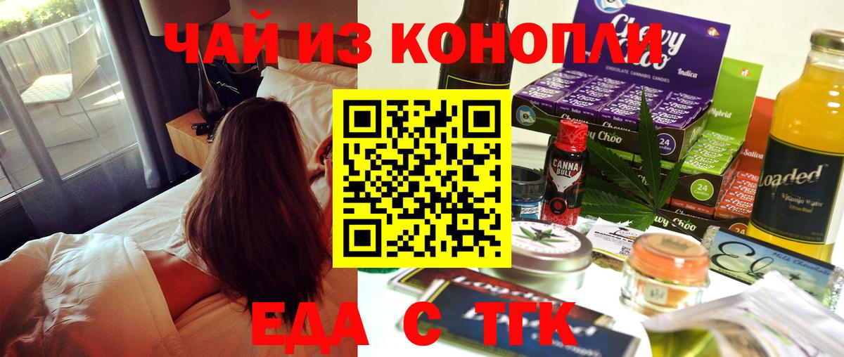 Заринск  Cannafood конопля  Вход с VPN 