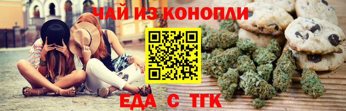 ТГК  Вход с VPN  Канабис  Заринск  ГАШ  COCAIN  МЕФ кристаллы 