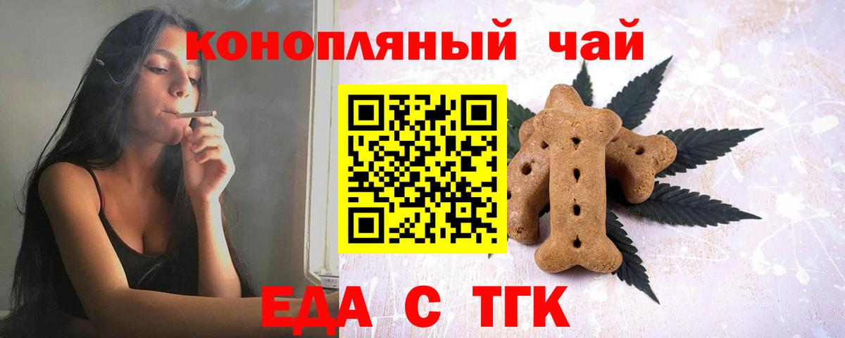 Cannafood марихуана Заринск