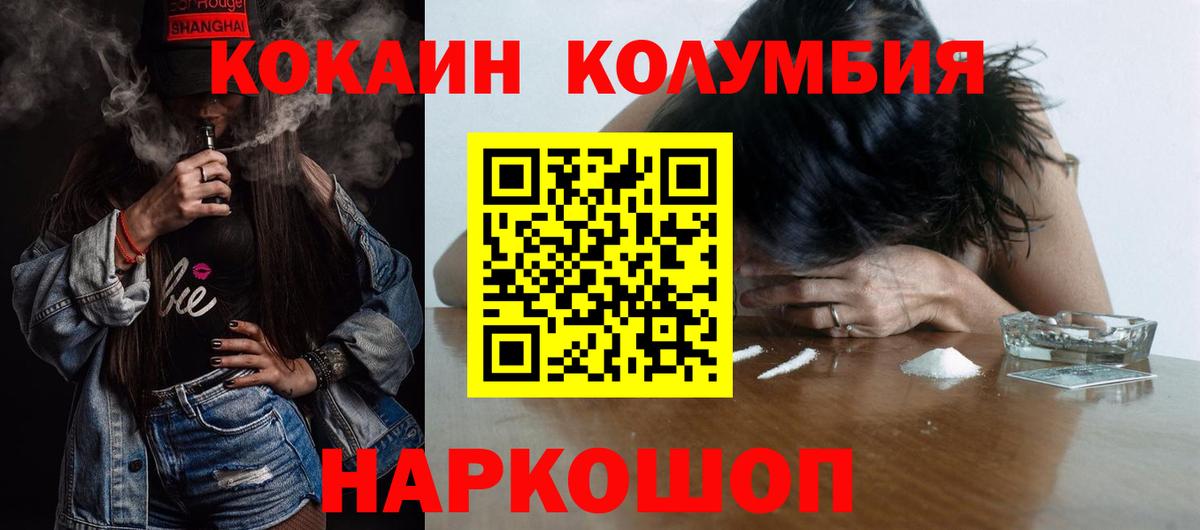 Кокаин FishScale  COCAIN  Заринск  COCAIN Эквадор  Вход с VPN 