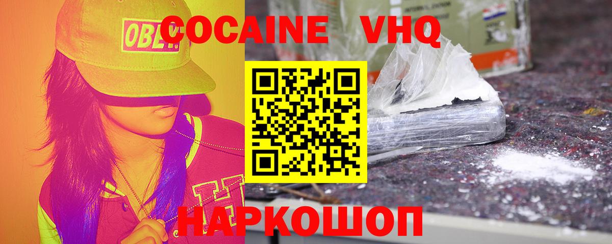 КОКАИН 99% Заринск