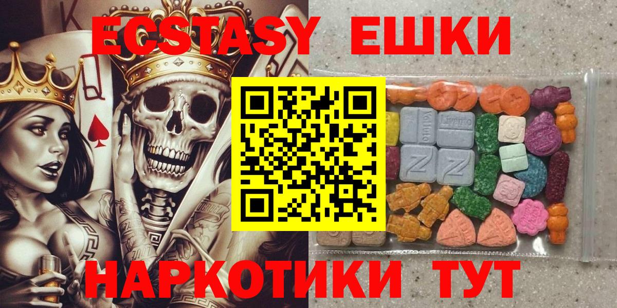 Заринск  ЭКСТАЗИ TESLA  Экстази  Ecstasy Дубай  Вход с VPN 