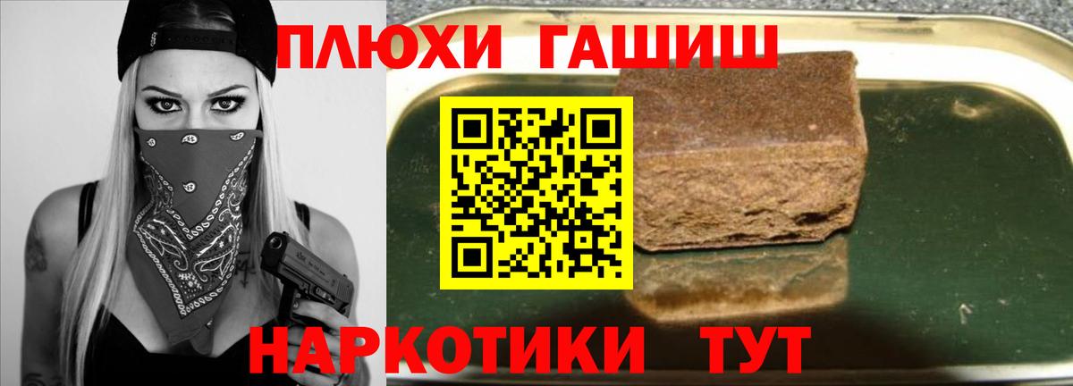 Гашиш Изолятор  ГАШИШ хэш  Вход с VPN  Заринск 