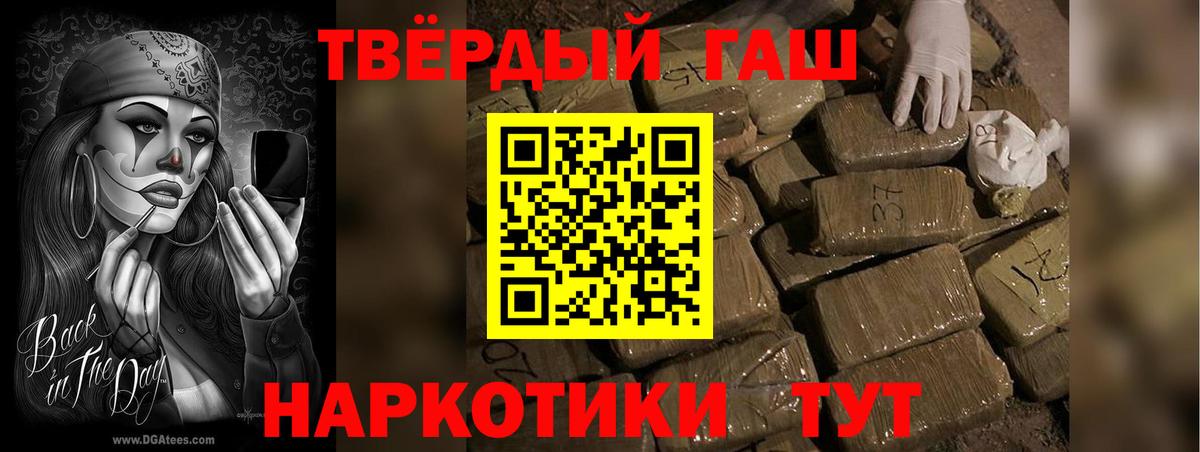 ГАШ Cannabis Заринск