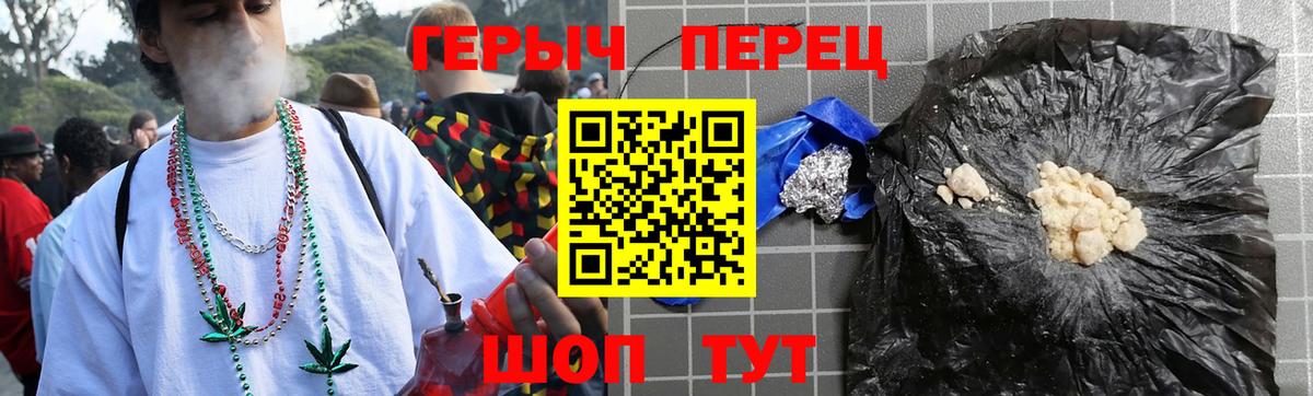 Героин герыч  Вход с VPN  Заринск 