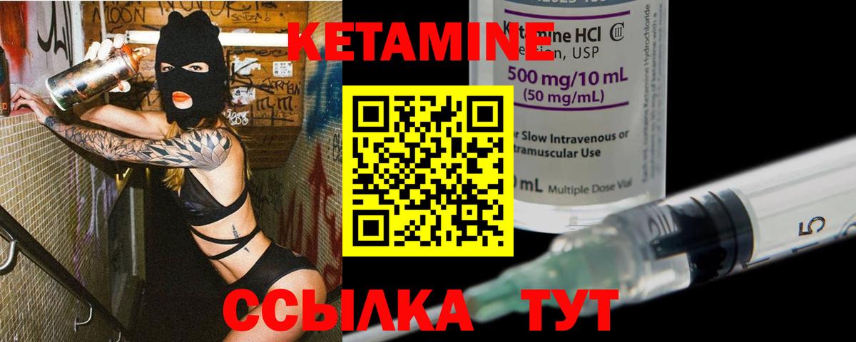 Заринск  Кетамин ketamine  Вход с VPN  Кетамин VHQ 