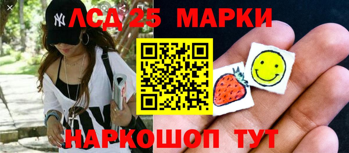 Лсд 25 экстази ecstasy Заринск