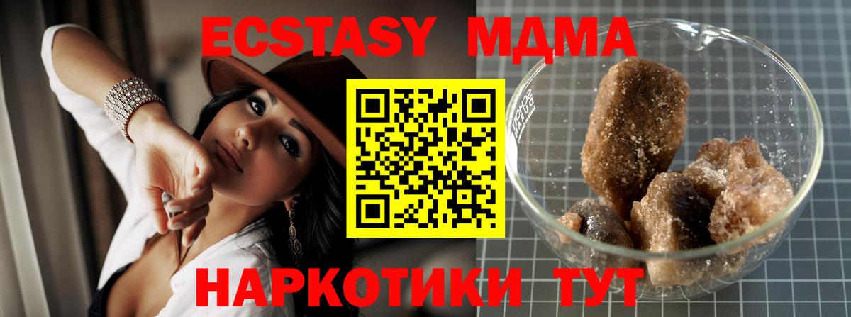 МДМА молли  Вход с VPN  МДМА crystal  МДМА  Заринск 
