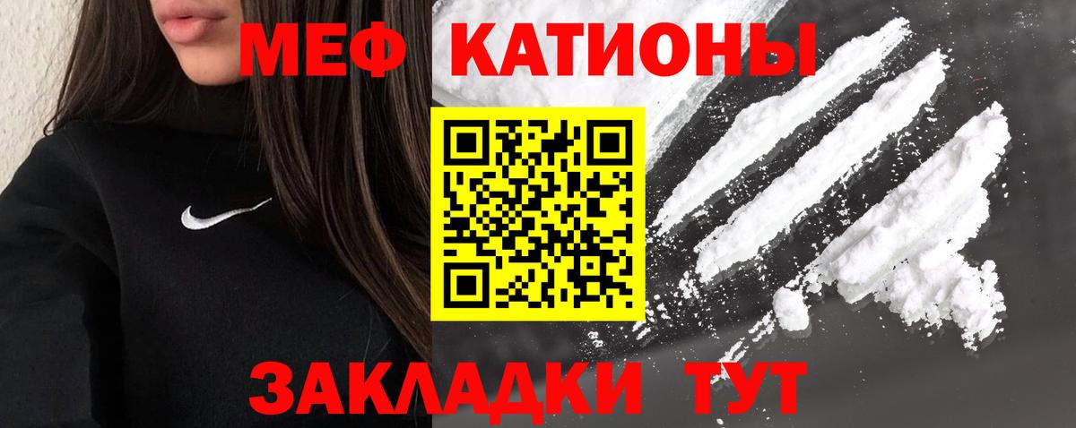 Заринск  МЯУ-МЯУ  Вход с VPN  МЯУ-МЯУ мука  Мефедрон мука 