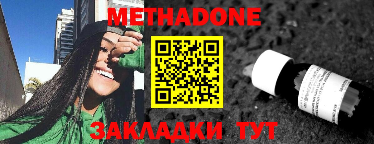 Заринск  Метадон methadone  Вход с VPN 