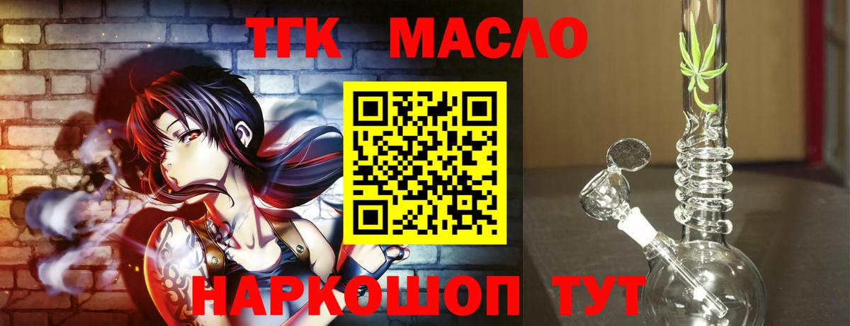 Дистиллят ТГК гашишное масло  Дистиллят ТГК жижа  Вход с VPN  Заринск 